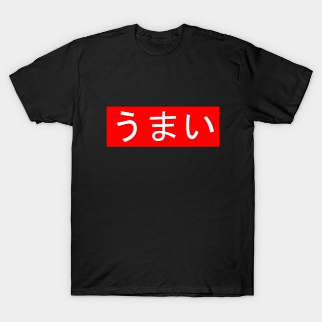 Umai (Japanese Text) T-Shirt T-Shirt by CalvertSheik